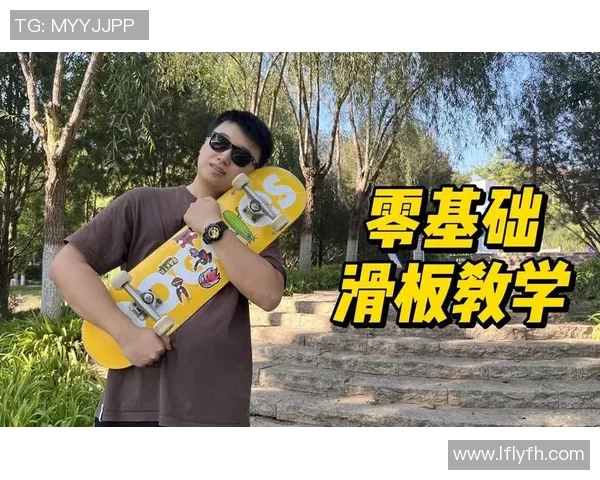 刘磊畅谈滑板人生:从初学者到专业选手的心路历程与成长故事 刘磊畅谈滑板人生:从初学者到专业选手的心路历程与成长故事