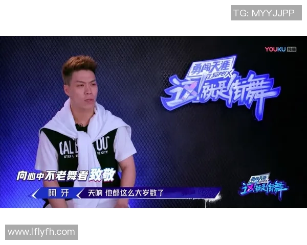 赵军的街舞人生：从热爱到梦想的深度对话与成长之路